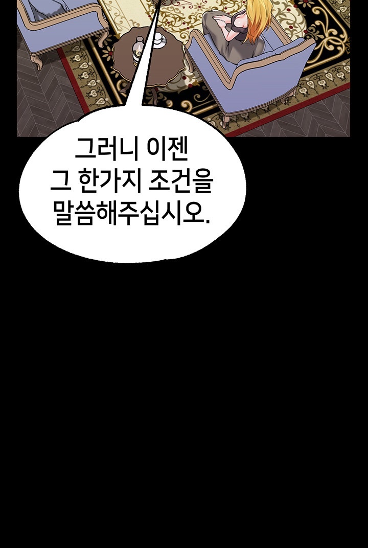 Breaking A Romantic Fantasy Villain Raw Chapter 83 image 21