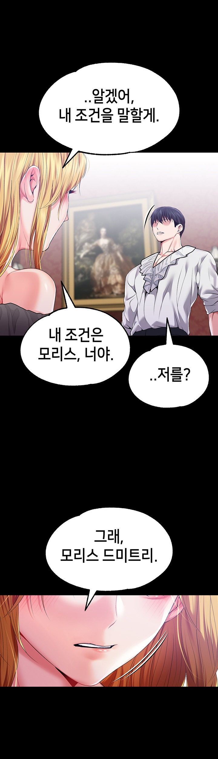 Breaking A Romantic Fantasy Villain Raw Chapter 83 image 22