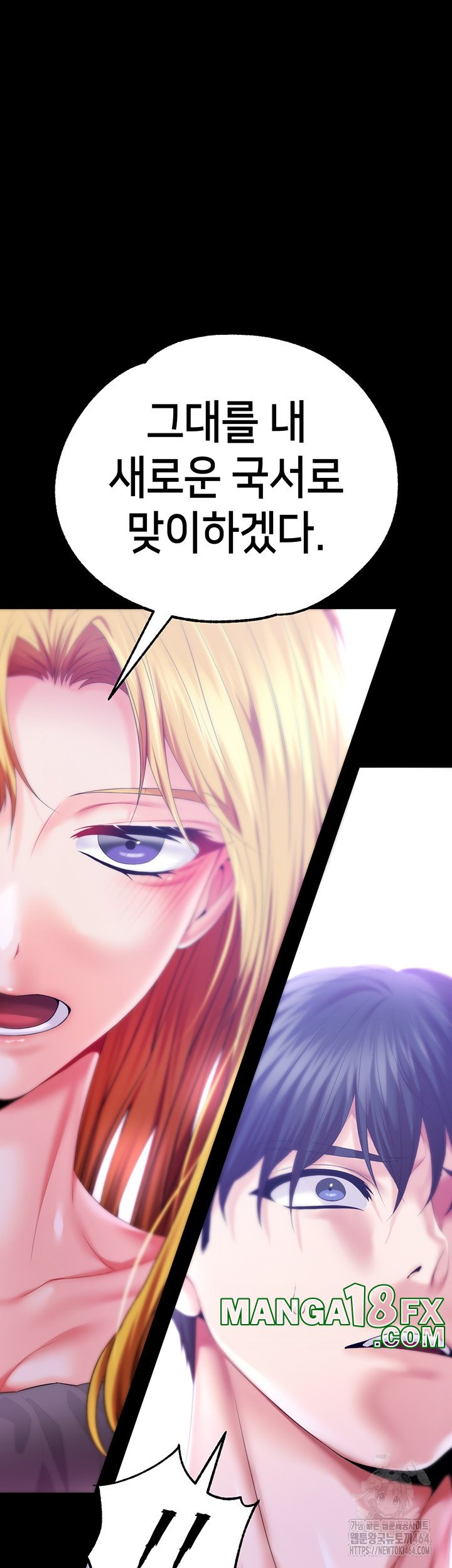 Breaking A Romantic Fantasy Villain Raw Chapter 83 image 23
