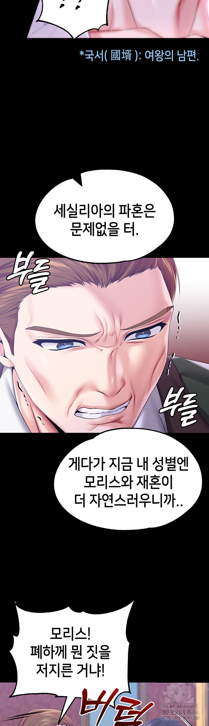 Breaking A Romantic Fantasy Villain Raw Chapter 83 image 24