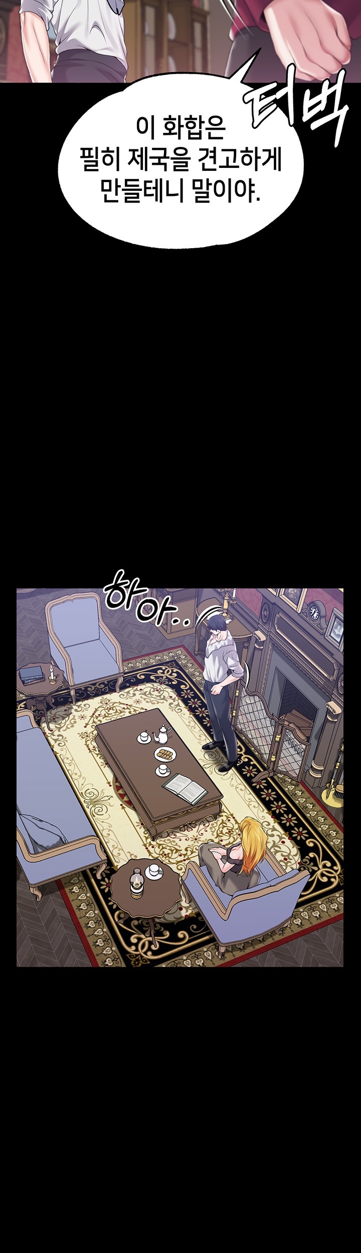 Breaking A Romantic Fantasy Villain Raw Chapter 83 image 28