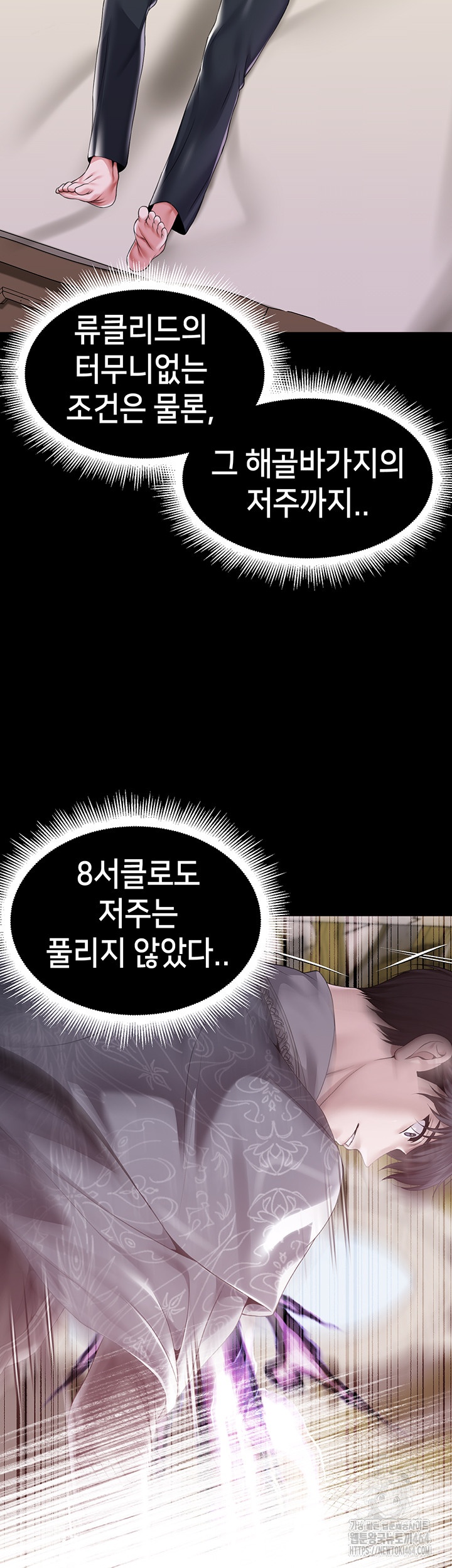 Breaking A Romantic Fantasy Villain Raw Chapter 83 image 30