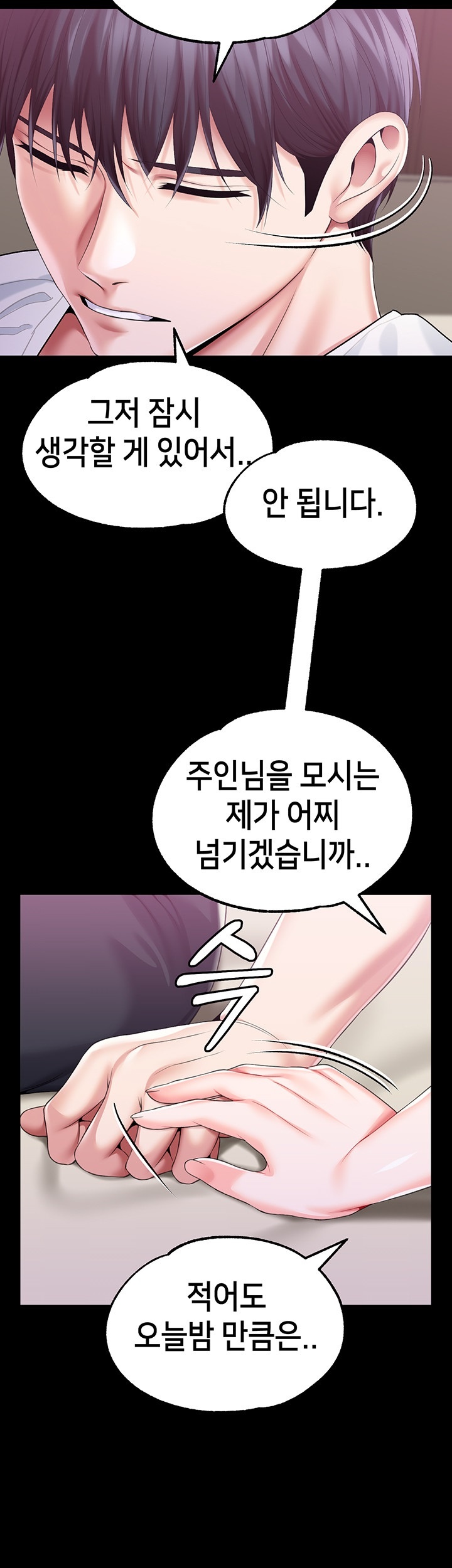 Breaking A Romantic Fantasy Villain Raw Chapter 83 image 33