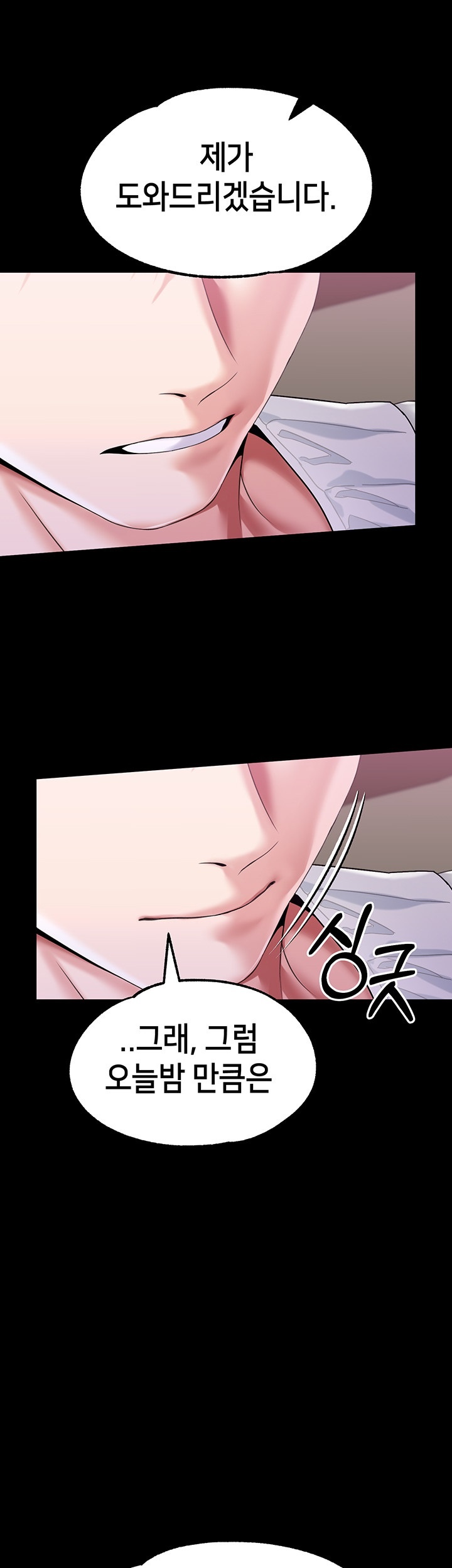 Breaking A Romantic Fantasy Villain Raw Chapter 83 image 34