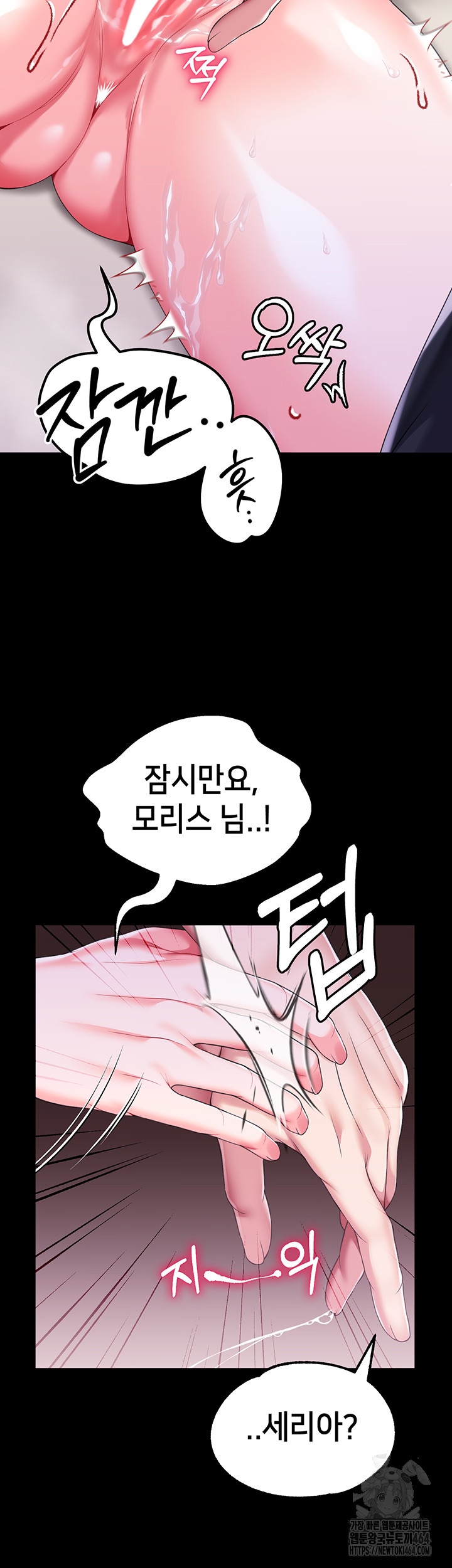 Breaking A Romantic Fantasy Villain Raw Chapter 83 image 42