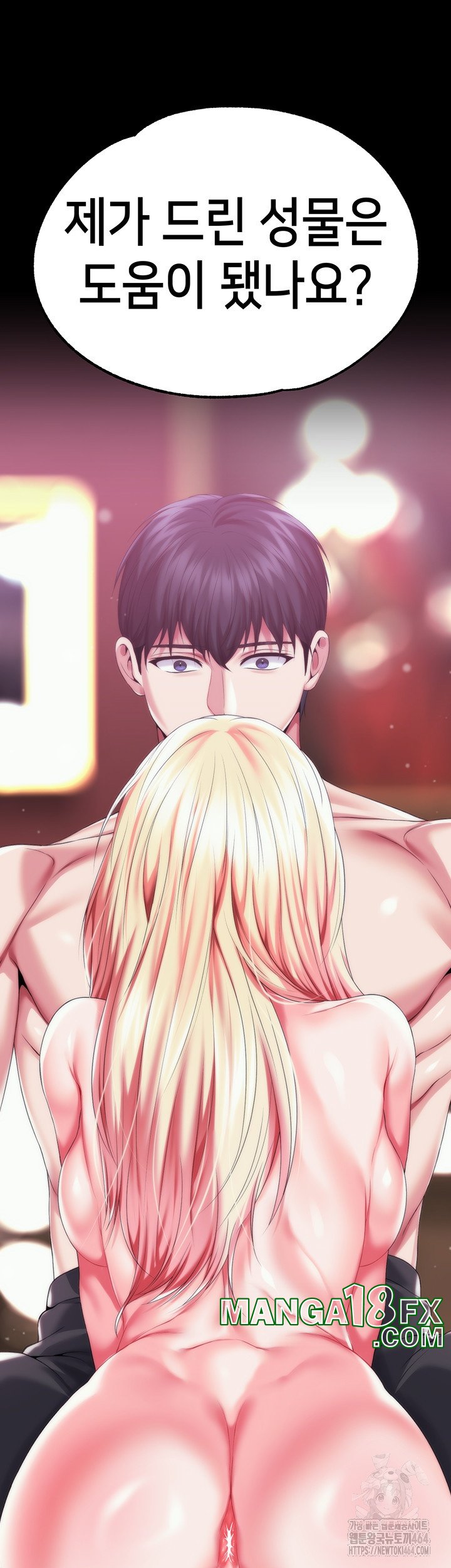 Breaking A Romantic Fantasy Villain Raw Chapter 83 image 45