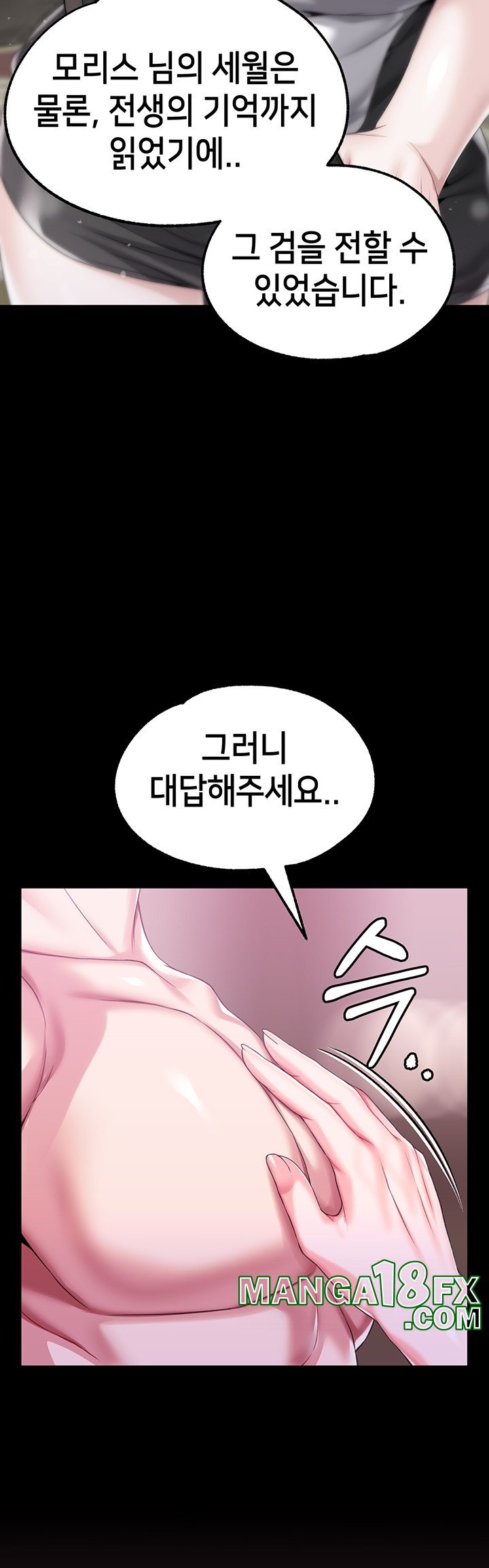 Breaking A Romantic Fantasy Villain Raw Chapter 83 image 48