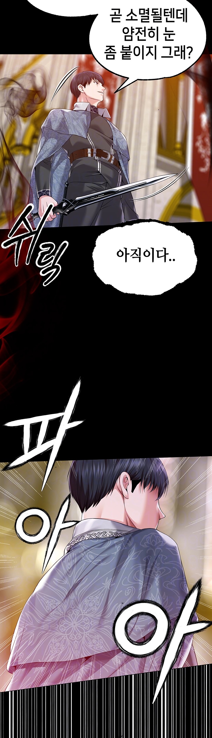 Breaking A Romantic Fantasy Villain Raw Chapter 83 image 7