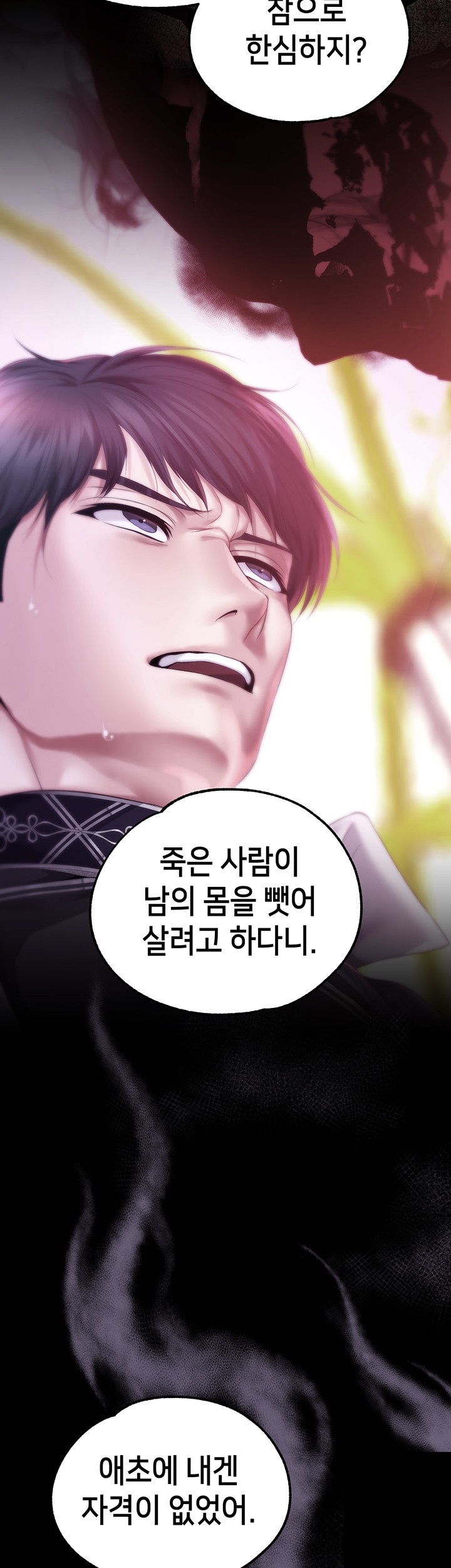 Breaking A Romantic Fantasy Villain Raw Chapter 84 image 9