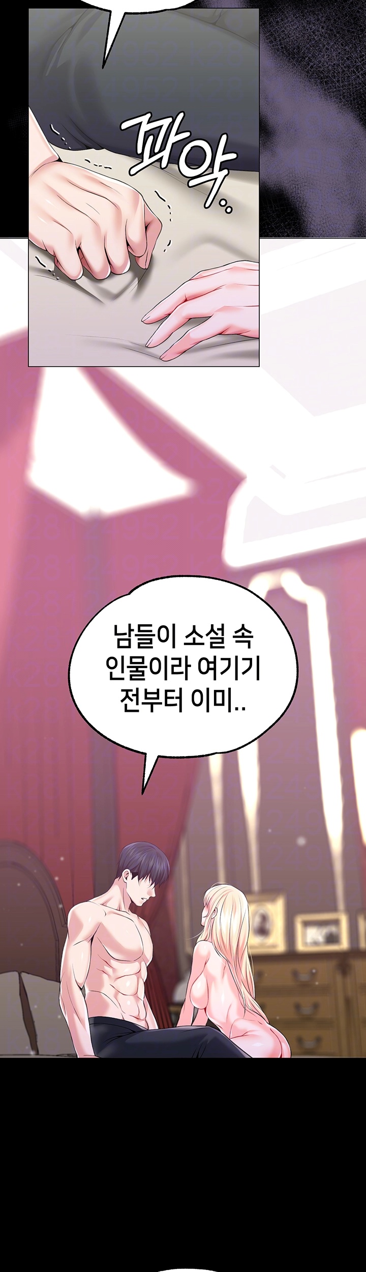 Breaking A Romantic Fantasy Villain Raw Chapter 84 image 10