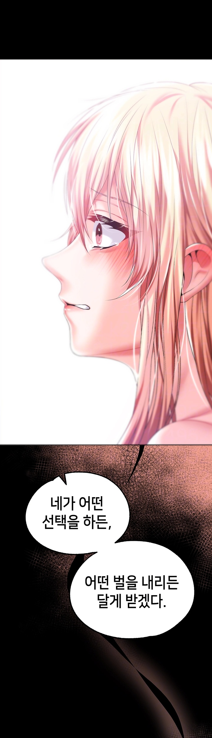 Breaking A Romantic Fantasy Villain Raw Chapter 84 image 12