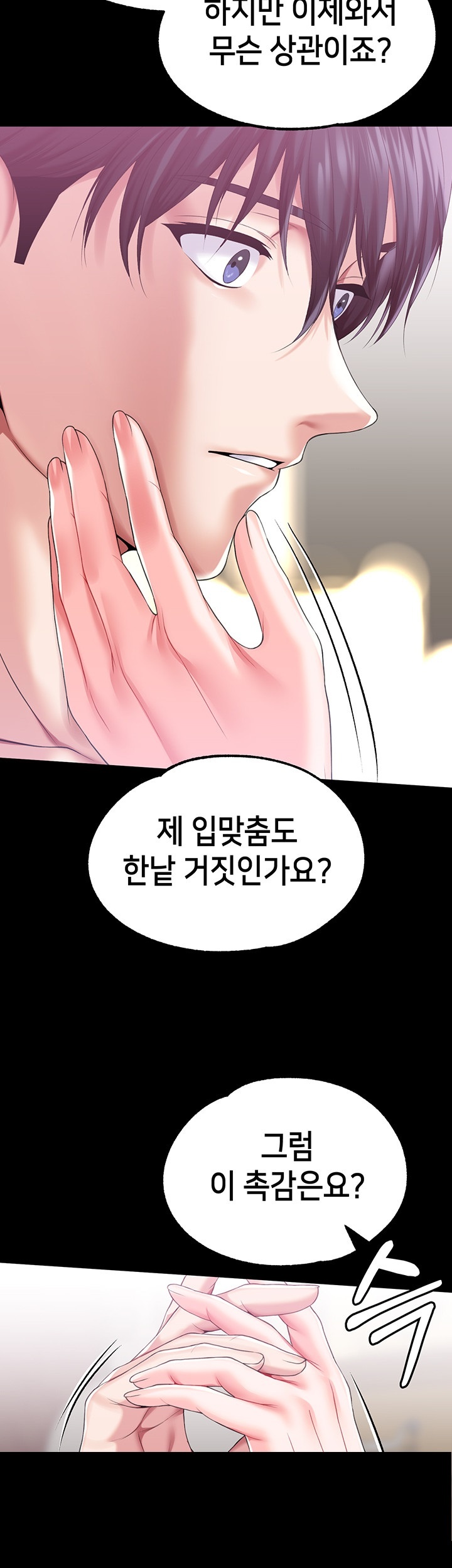 Breaking A Romantic Fantasy Villain Raw Chapter 84 image 15