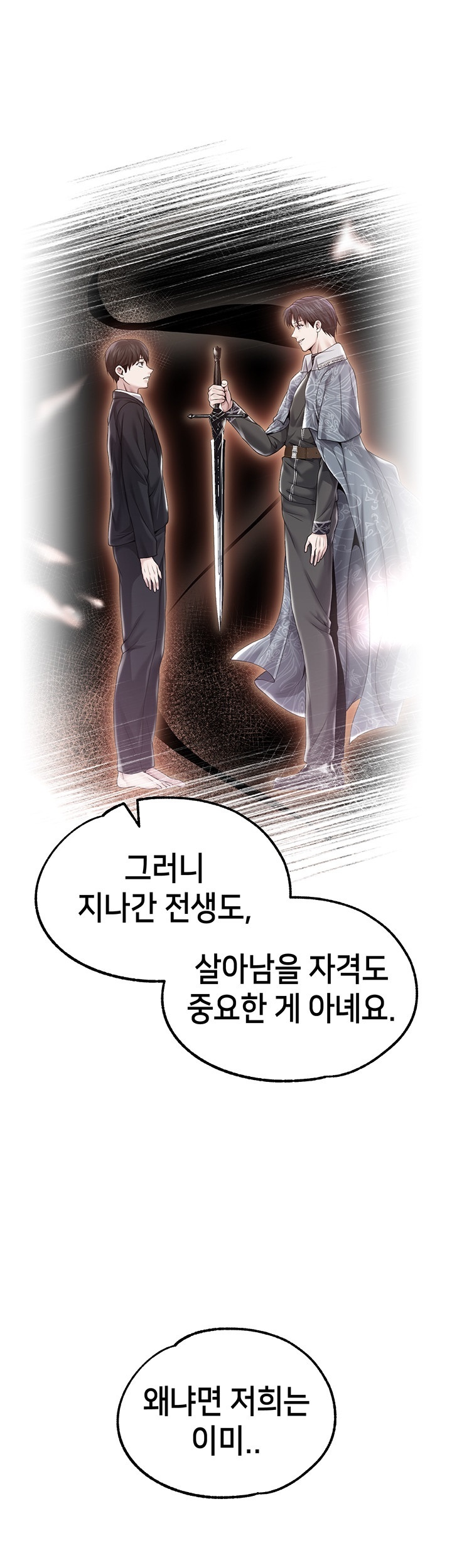 Breaking A Romantic Fantasy Villain Raw Chapter 84 image 18