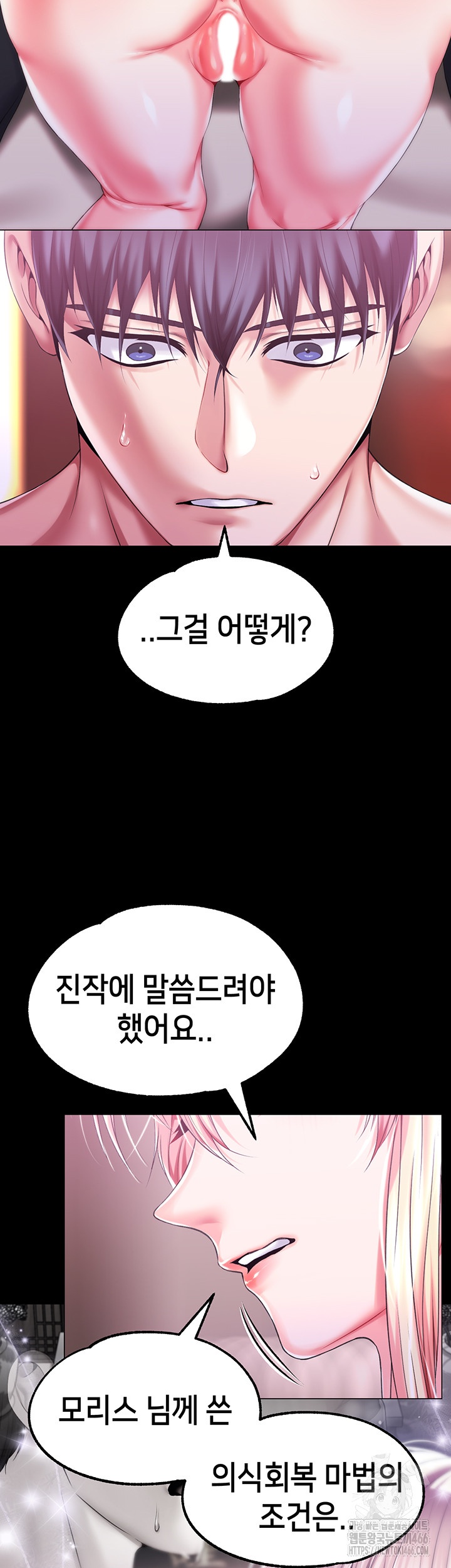 Breaking A Romantic Fantasy Villain Raw Chapter 84 image 1