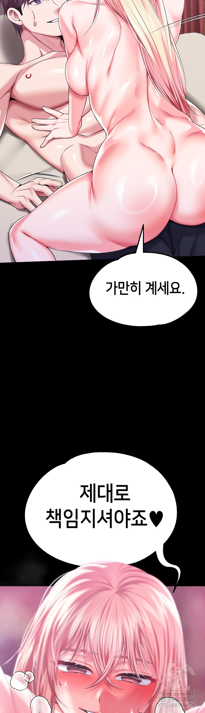 Breaking A Romantic Fantasy Villain Raw Chapter 84 image 26