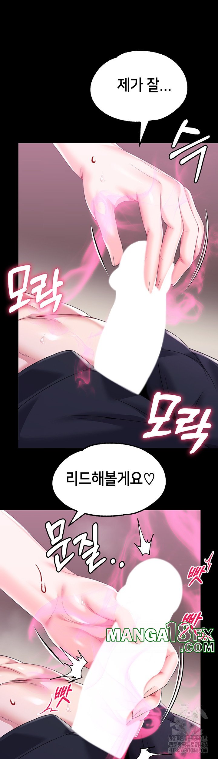 Breaking A Romantic Fantasy Villain Raw Chapter 84 image 29