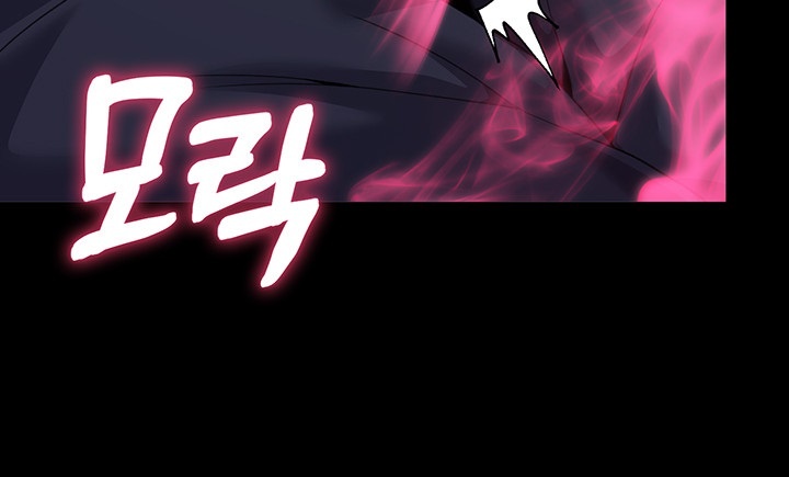 Breaking A Romantic Fantasy Villain Raw Chapter 84 image 30