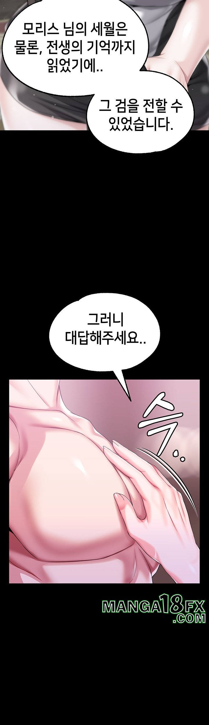 Breaking A Romantic Fantasy Villain Raw Chapter 84 image 3