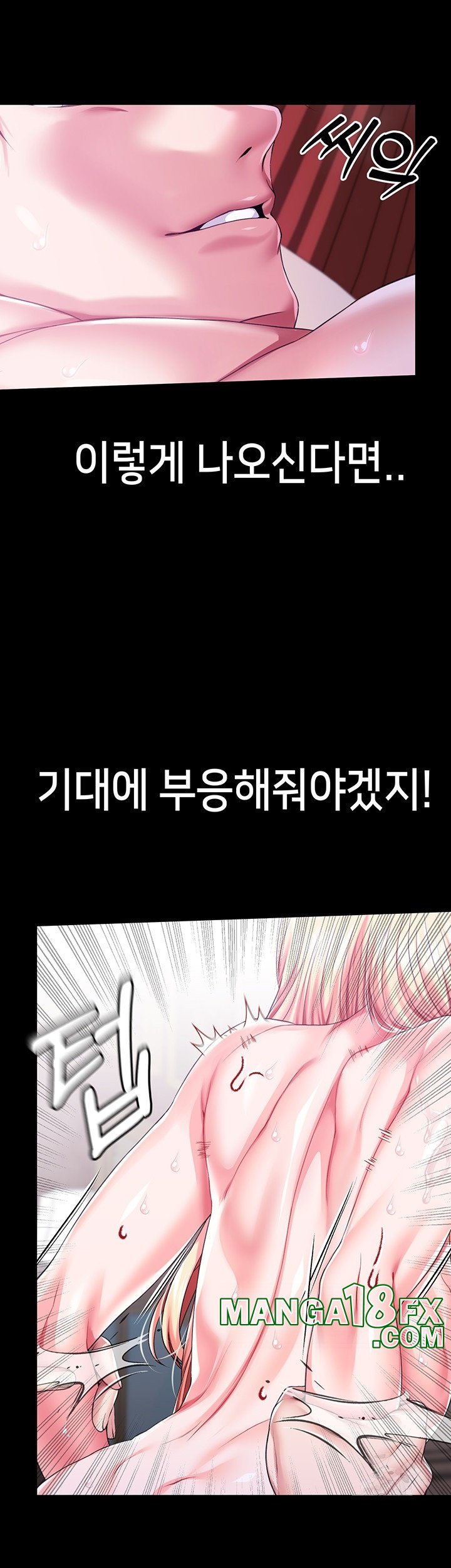 Breaking A Romantic Fantasy Villain Raw Chapter 84 image 40