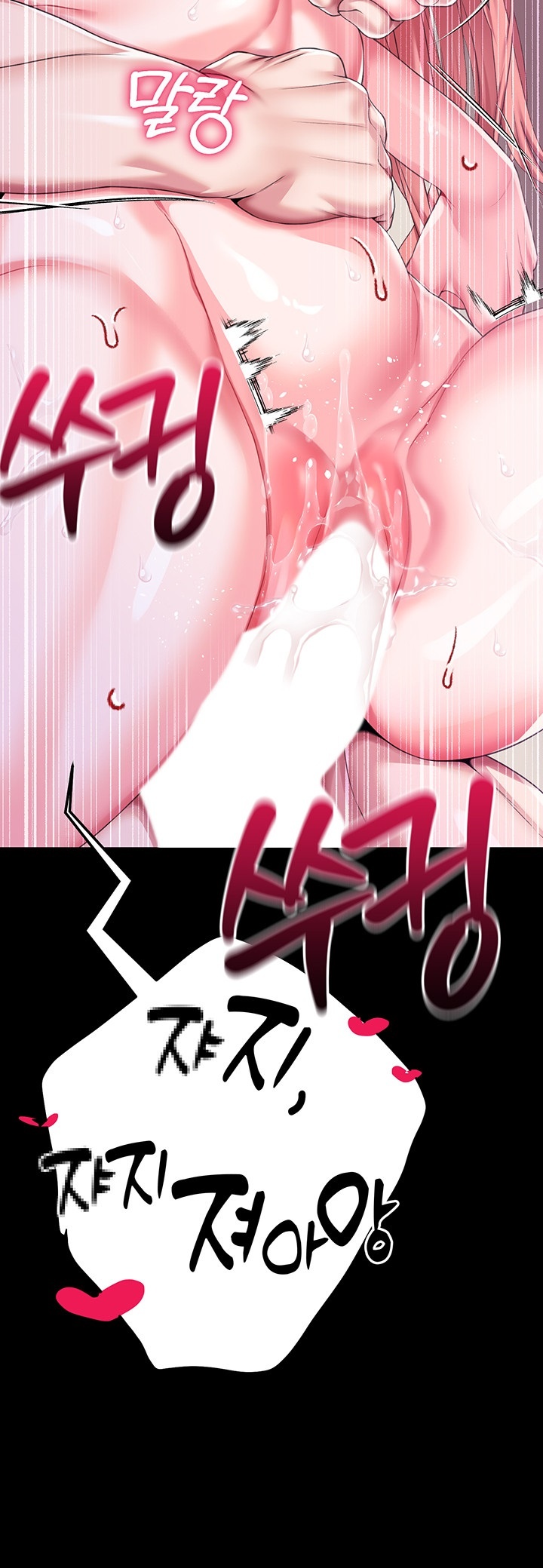 Breaking A Romantic Fantasy Villain Raw Chapter 84 image 46
