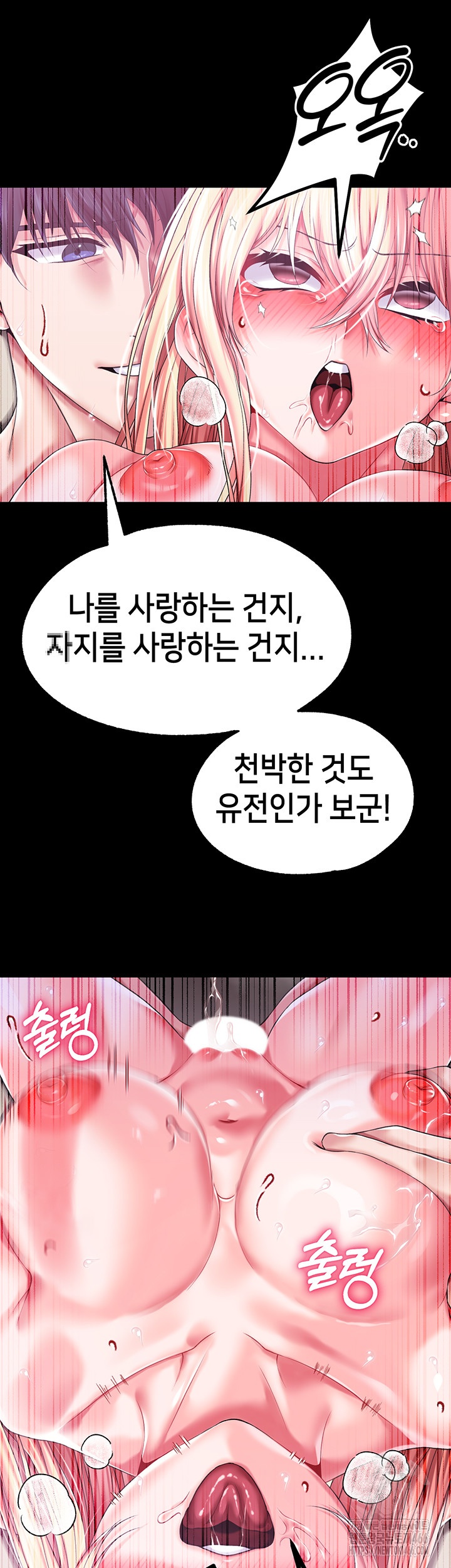 Breaking A Romantic Fantasy Villain Raw Chapter 84 image 47