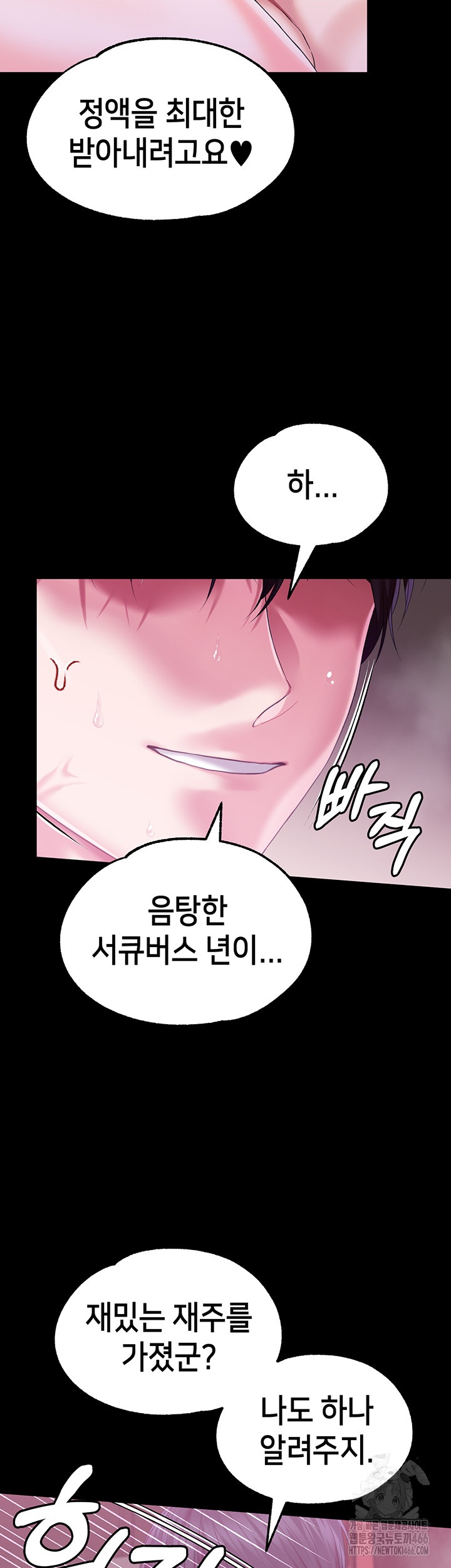 Breaking A Romantic Fantasy Villain Raw Chapter 84 image 53