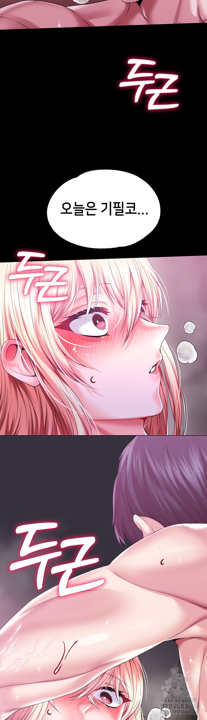 Breaking A Romantic Fantasy Villain Raw Chapter 84 image 55