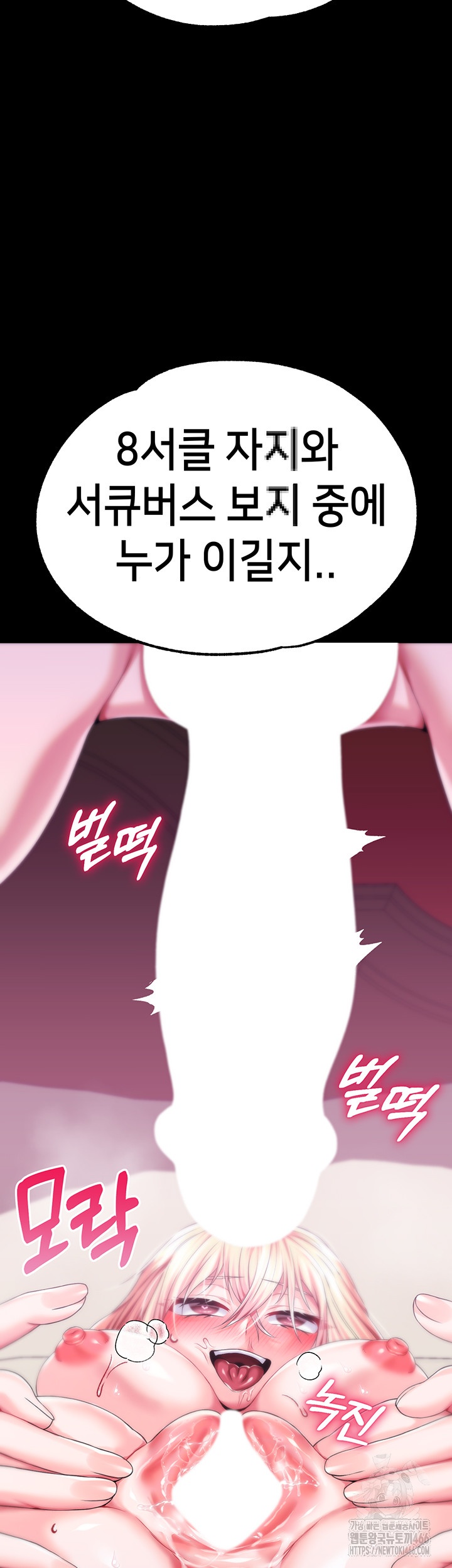 Breaking A Romantic Fantasy Villain Raw Chapter 84 image 58
