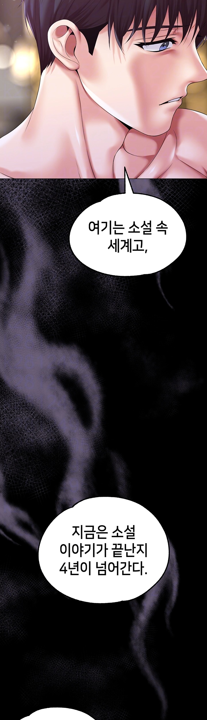 Breaking A Romantic Fantasy Villain Raw Chapter 84 image 7