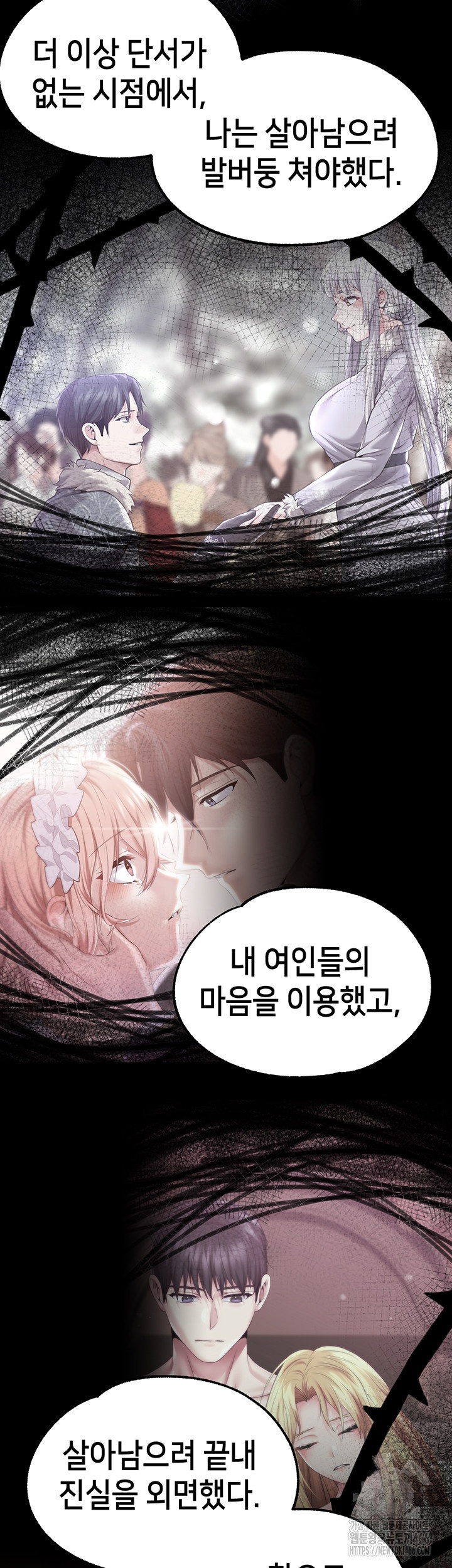 Breaking A Romantic Fantasy Villain Raw Chapter 84 image 8