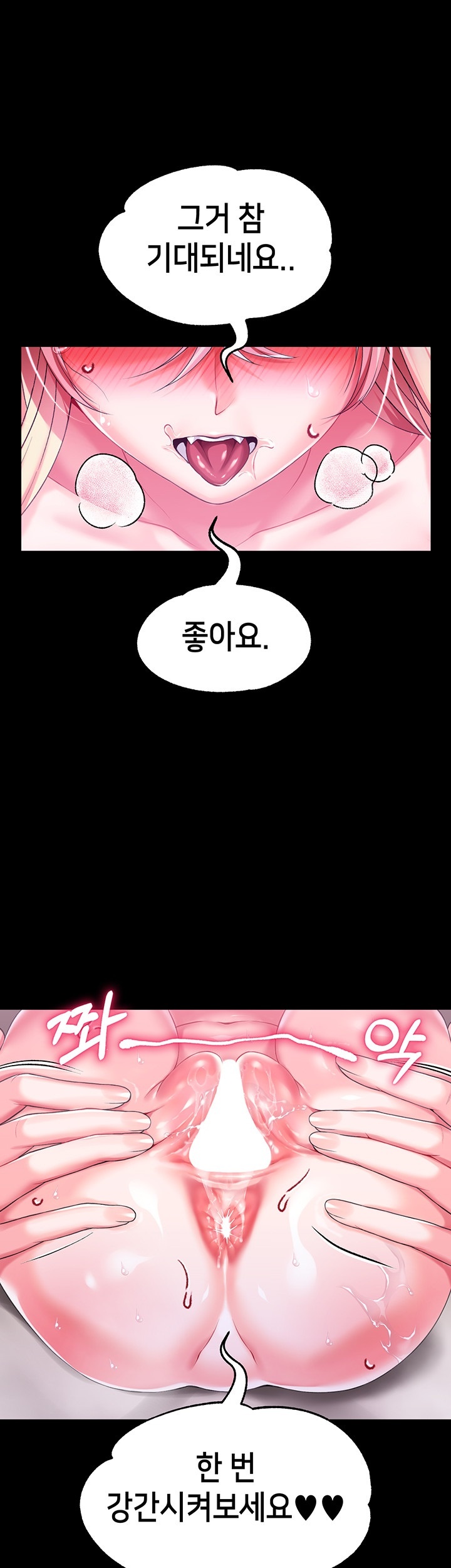 Breaking A Romantic Fantasy Villain Raw Chapter 85 image 0