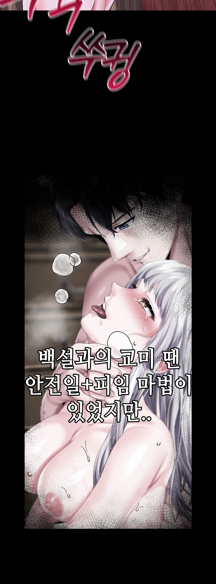 Breaking A Romantic Fantasy Villain Raw Chapter 85 image 9