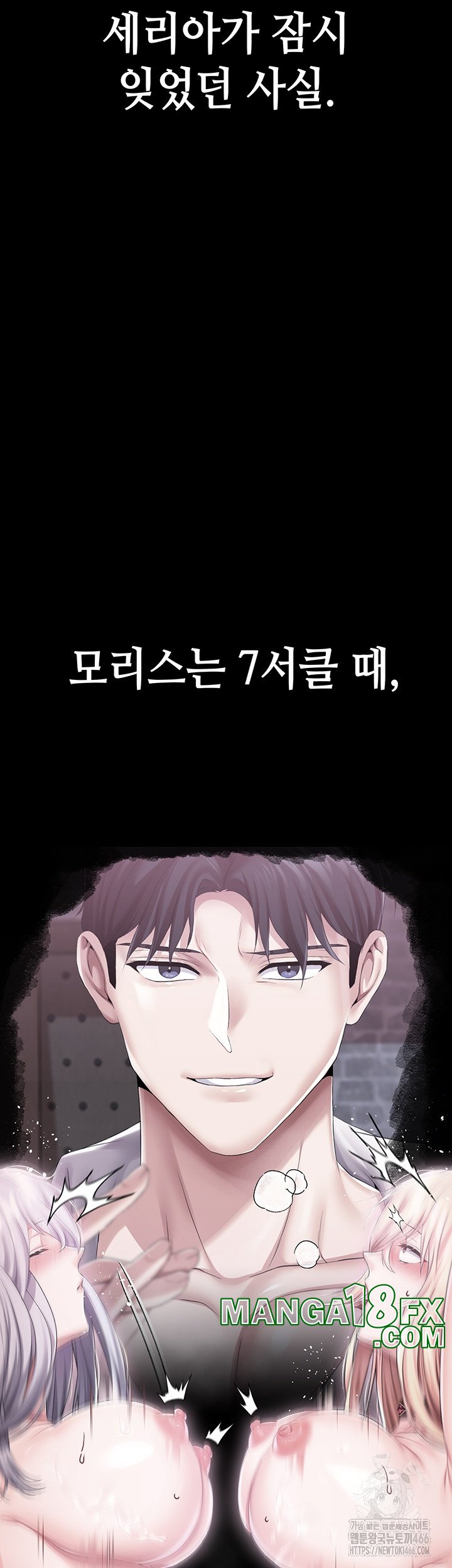 Breaking A Romantic Fantasy Villain Raw Chapter 85 image 14