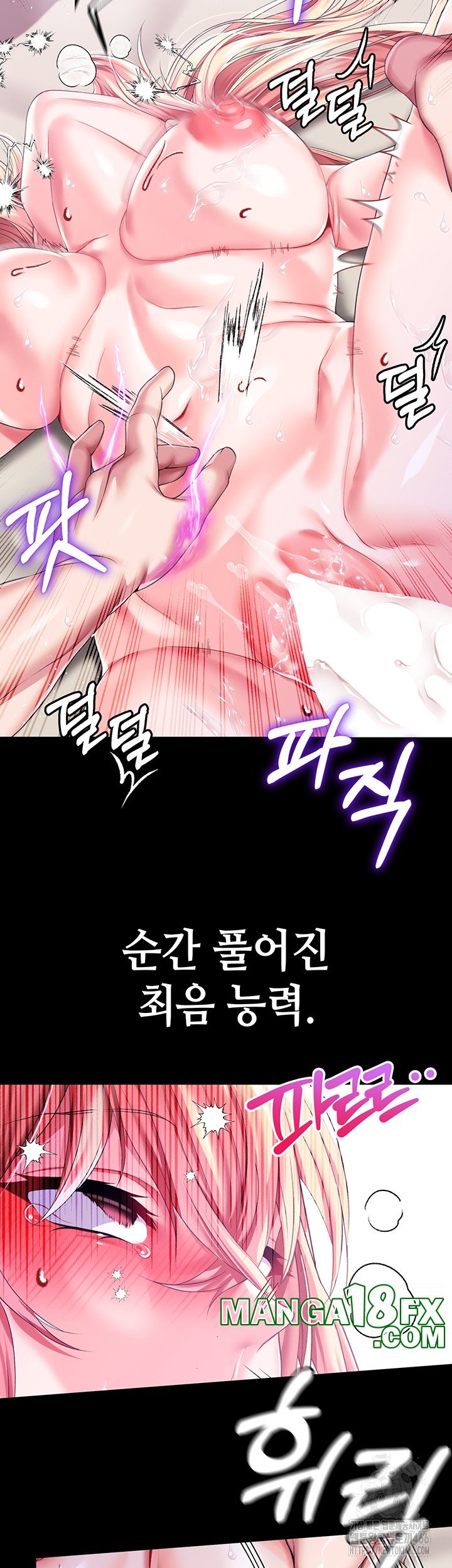 Breaking A Romantic Fantasy Villain Raw Chapter 85 image 17
