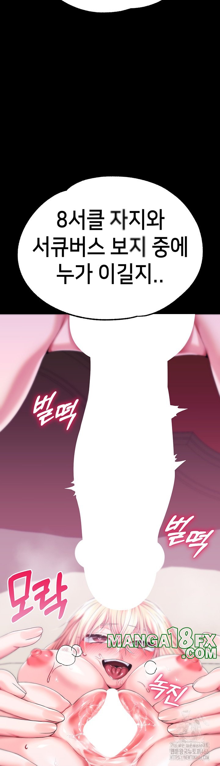 Breaking A Romantic Fantasy Villain Raw Chapter 85 image 1