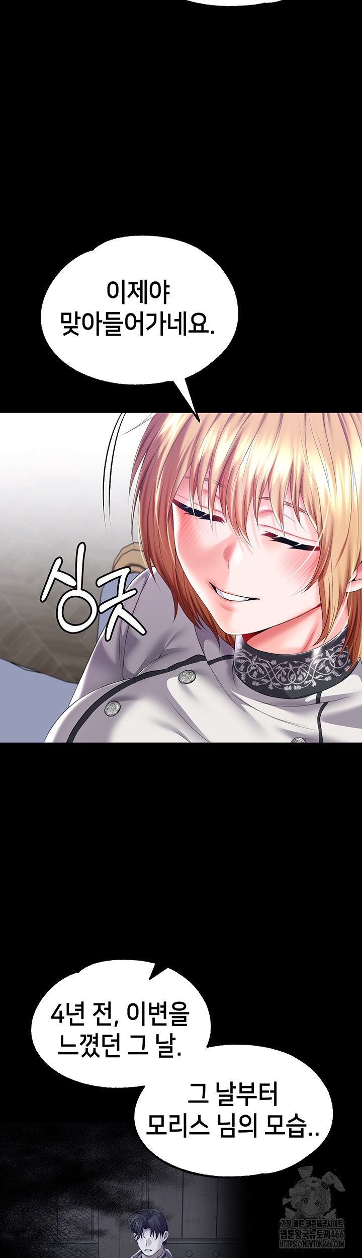 Breaking A Romantic Fantasy Villain Raw Chapter 85 image 38