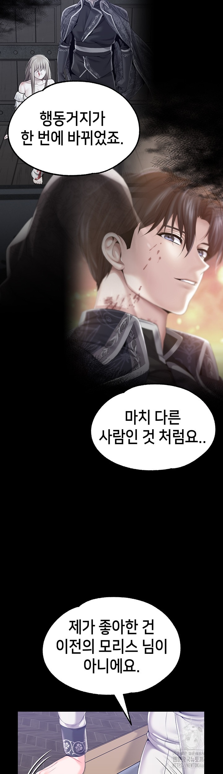 Breaking A Romantic Fantasy Villain Raw Chapter 85 image 39