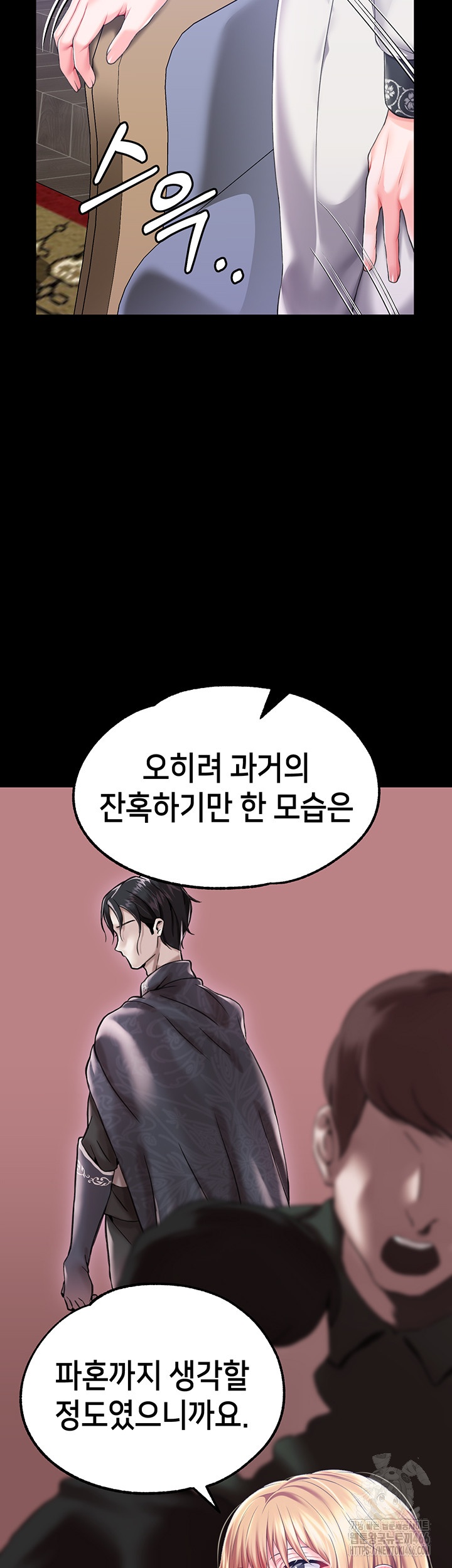 Breaking A Romantic Fantasy Villain Raw Chapter 85 image 40