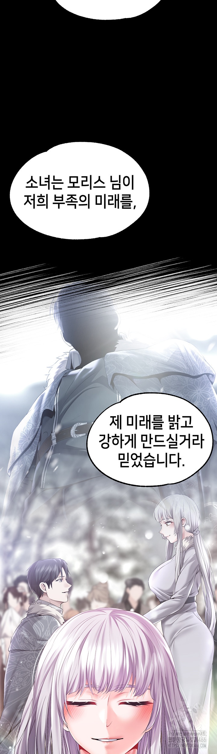 Breaking A Romantic Fantasy Villain Raw Chapter 85 image 43