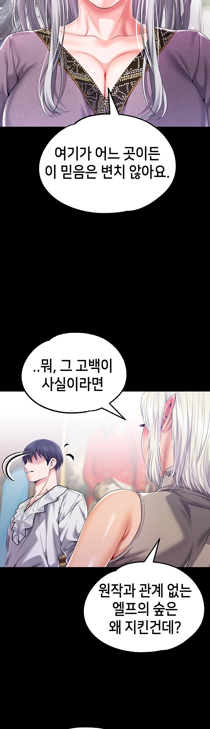Breaking A Romantic Fantasy Villain Raw Chapter 85 image 44