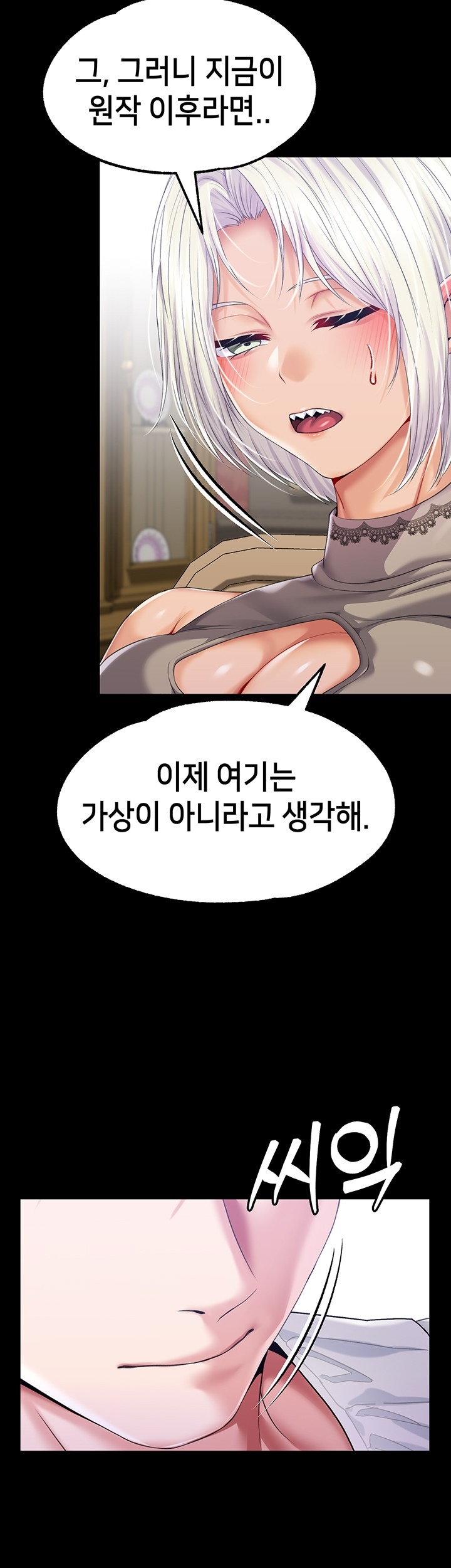 Breaking A Romantic Fantasy Villain Raw Chapter 85 image 45