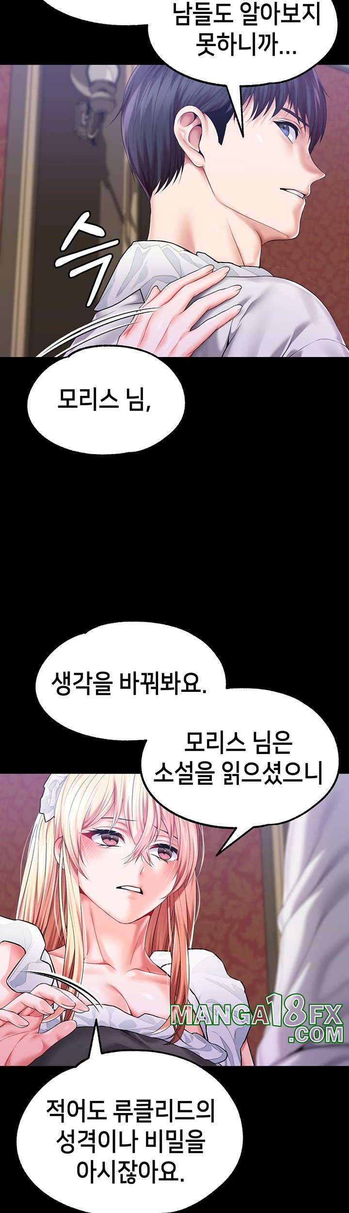 Breaking A Romantic Fantasy Villain Raw Chapter 86 image 13