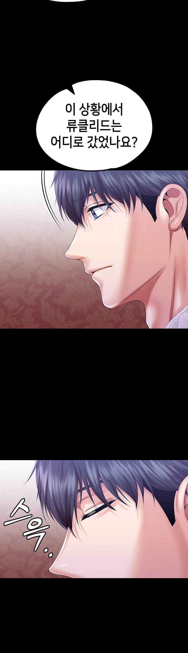 Breaking A Romantic Fantasy Villain Raw Chapter 86 image 14