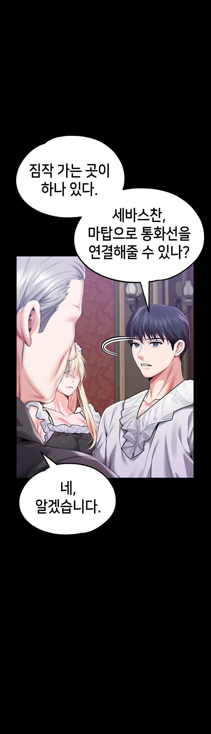 Breaking A Romantic Fantasy Villain Raw Chapter 86 image 15