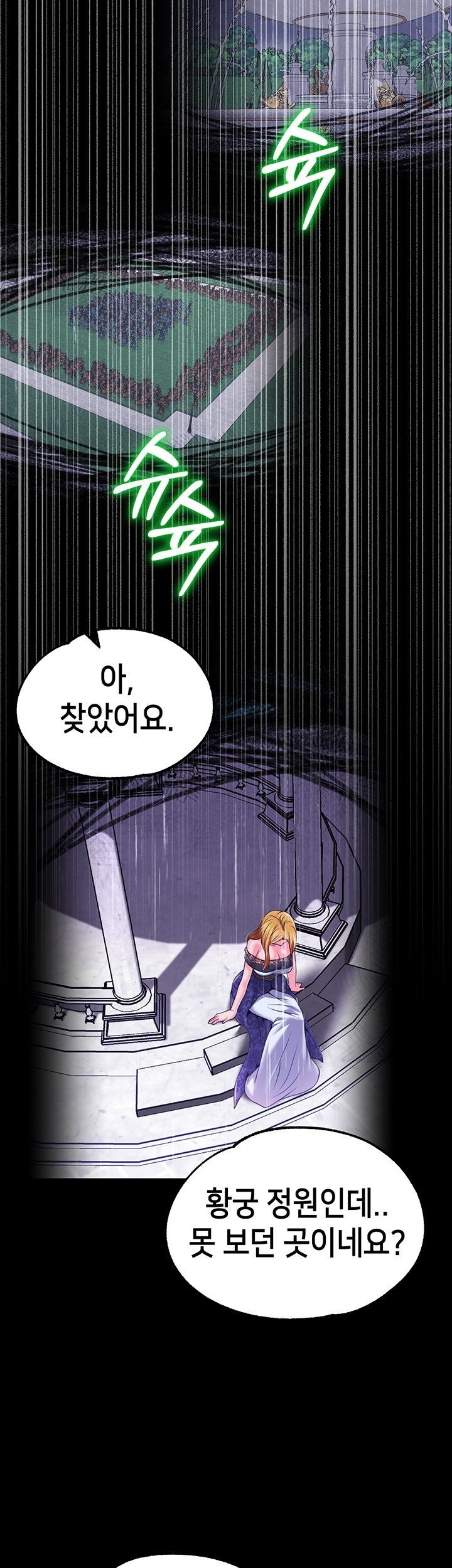 Breaking A Romantic Fantasy Villain Raw Chapter 86 image 22