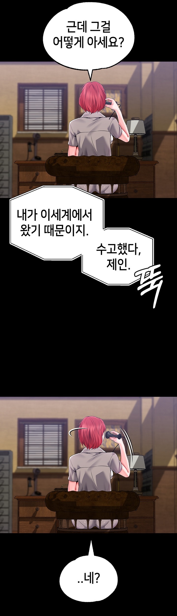 Breaking A Romantic Fantasy Villain Raw Chapter 86 image 24