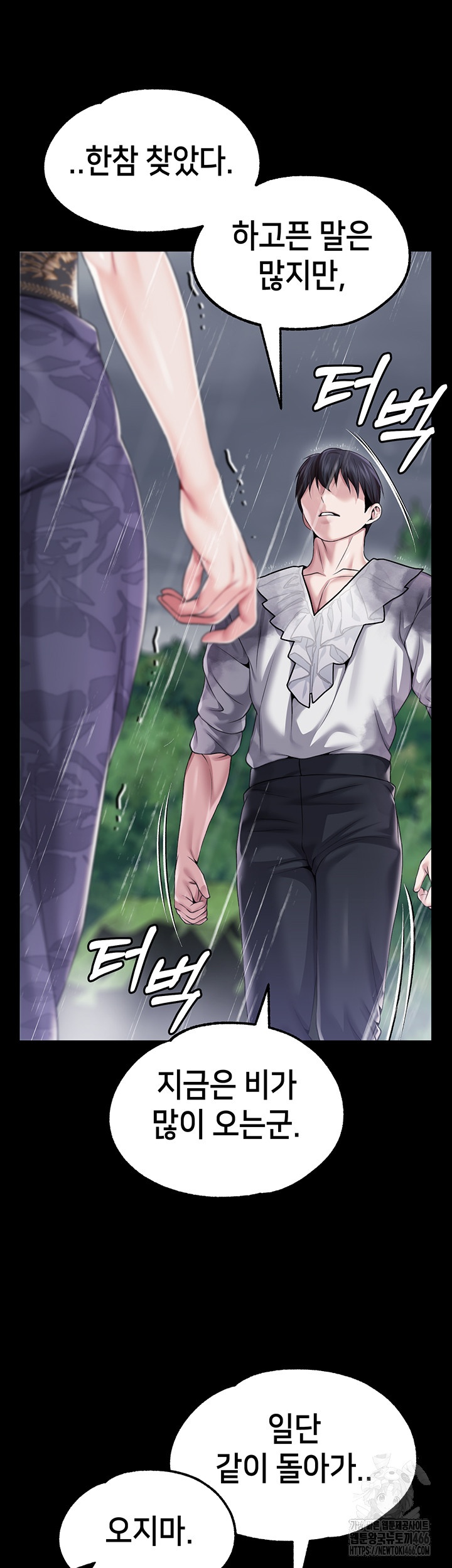 Breaking A Romantic Fantasy Villain Raw Chapter 86 image 29