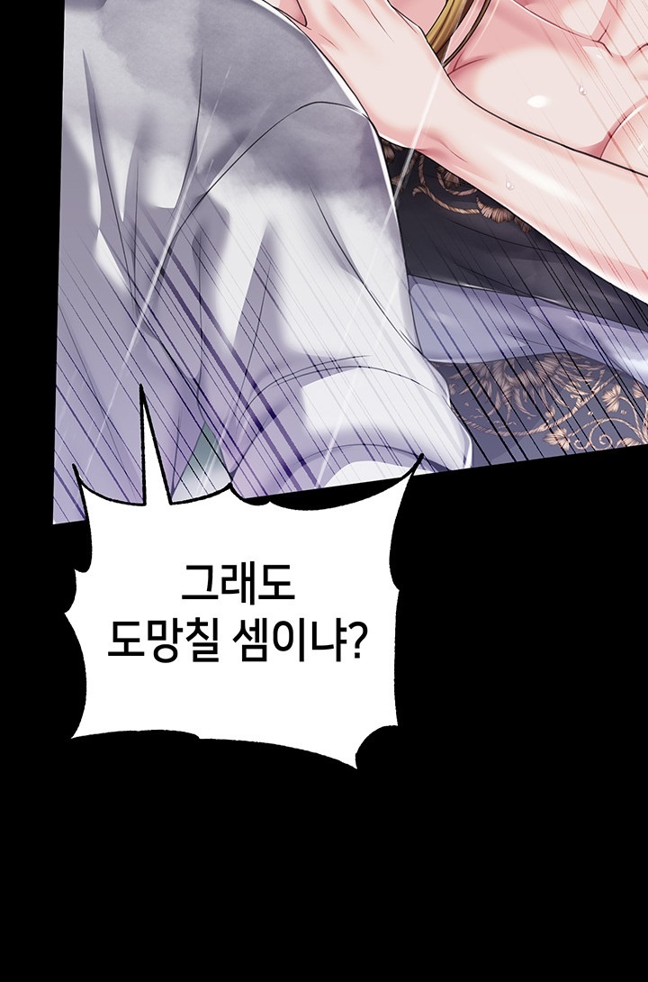 Breaking A Romantic Fantasy Villain Raw Chapter 86 image 34