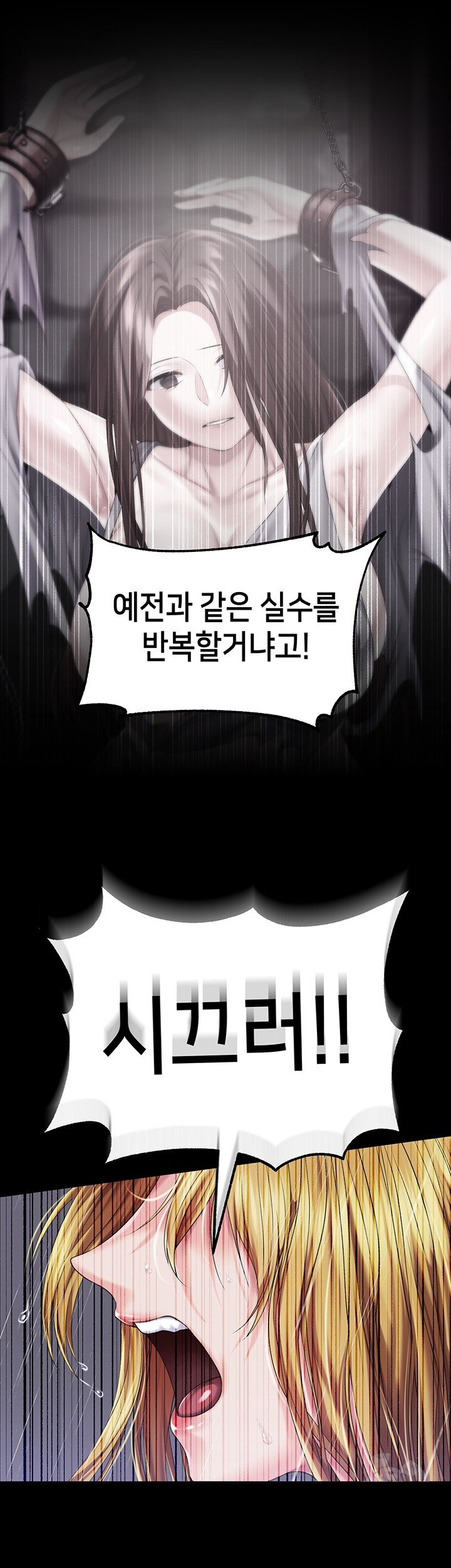 Breaking A Romantic Fantasy Villain Raw Chapter 86 image 35