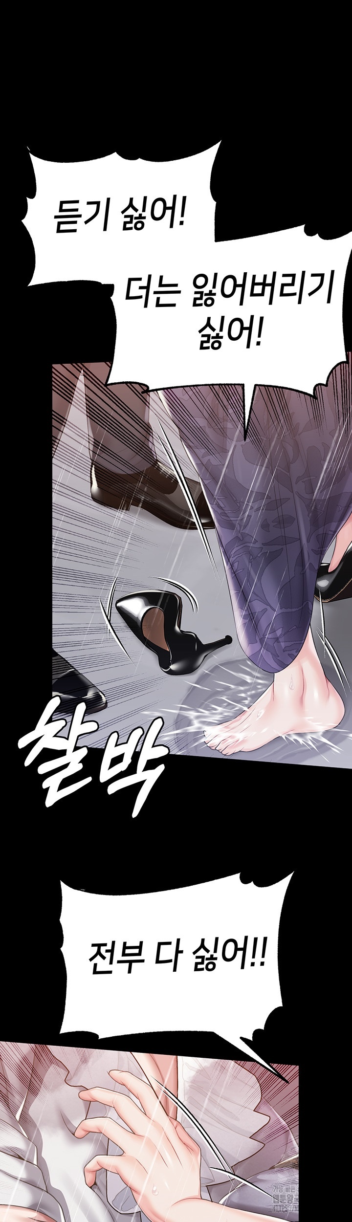 Breaking A Romantic Fantasy Villain Raw Chapter 86 image 36
